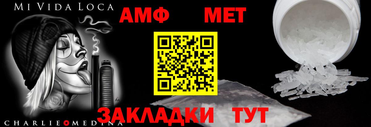 АМФ  Amphetamine  Санкт-Петербург  АМФ Premium  Вход с VPN 