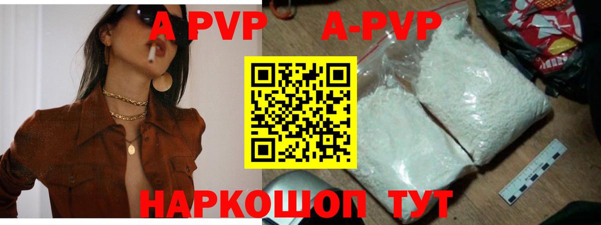 APVP VHQ  купить закладку  Вход с VPN  Санкт-Петербург  Alfa_PVP мука  Альфа ПВП 