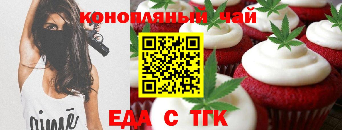 Canna-Cookies конопля  Вход с VPN  Санкт-Петербург 