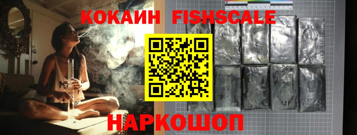 COCAIN  Кокаин 98%  Кокаин FishScale  Вход с VPN  Санкт-Петербург 