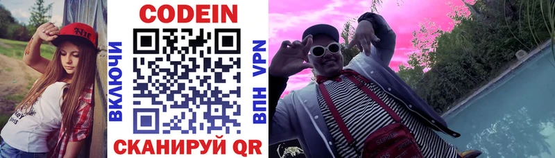 Кодеиновый сироп Lean Purple Drank что такое блэк спрут зеркало Санкт-Петербург