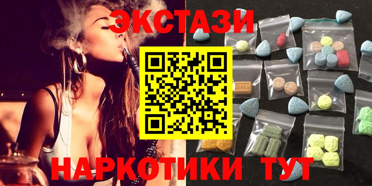 ЭКСТАЗИ 250 мг  Ecstasy  Ecstasy Punisher  Санкт-Петербург  Вход с VPN 