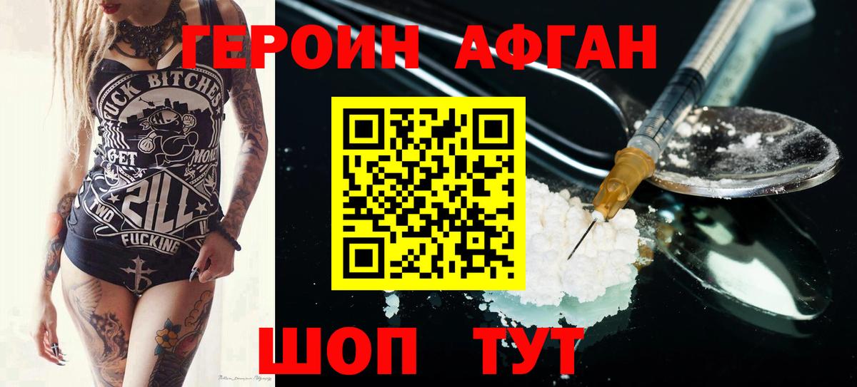 Санкт-Петербург  ГЕРОИН Афган  Вход с VPN 