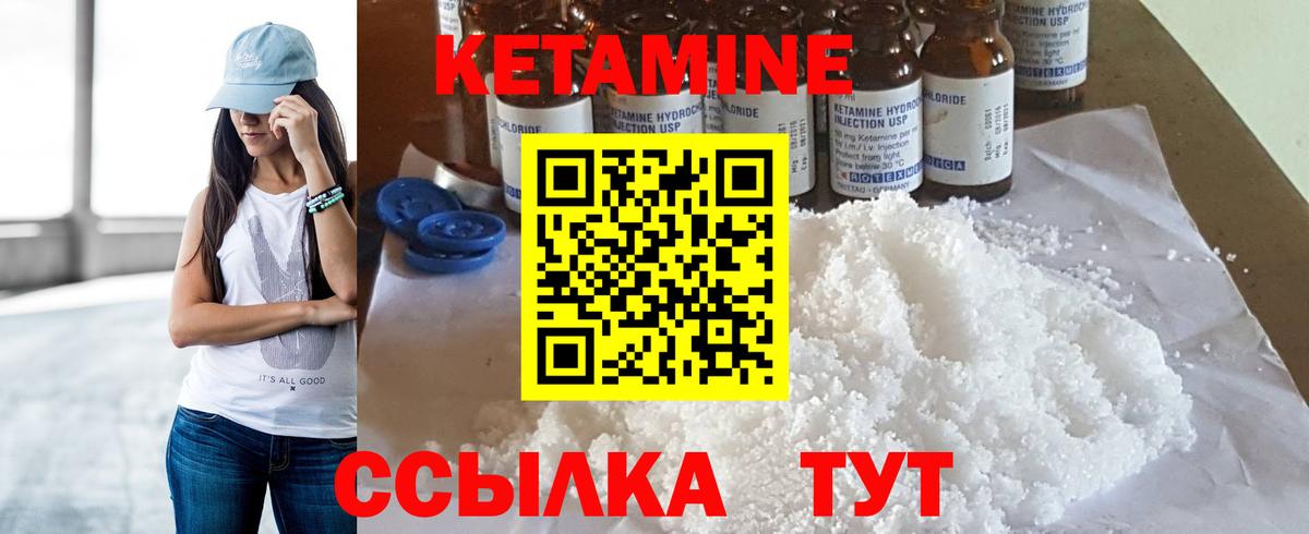 КЕТАМИН ketamine  Вход с VPN  Санкт-Петербург 