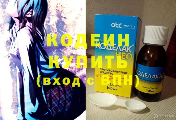 мяу мяу кристалл Алексеевка