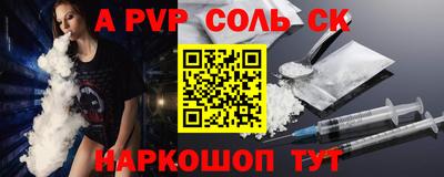 синтетический гашиш Сланцы