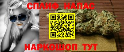 синтетический гашиш Сланцы
