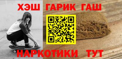 синтетический гашиш Сланцы