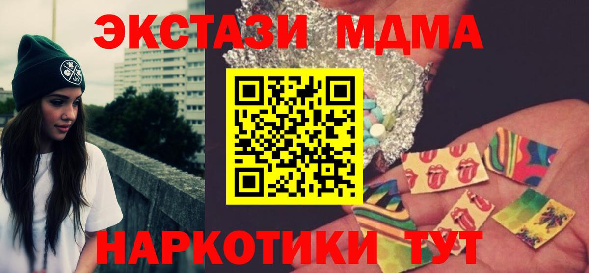 MDMA  Вход с VPN  МДМА кристаллы  Санкт-Петербург  МДМА VHQ 