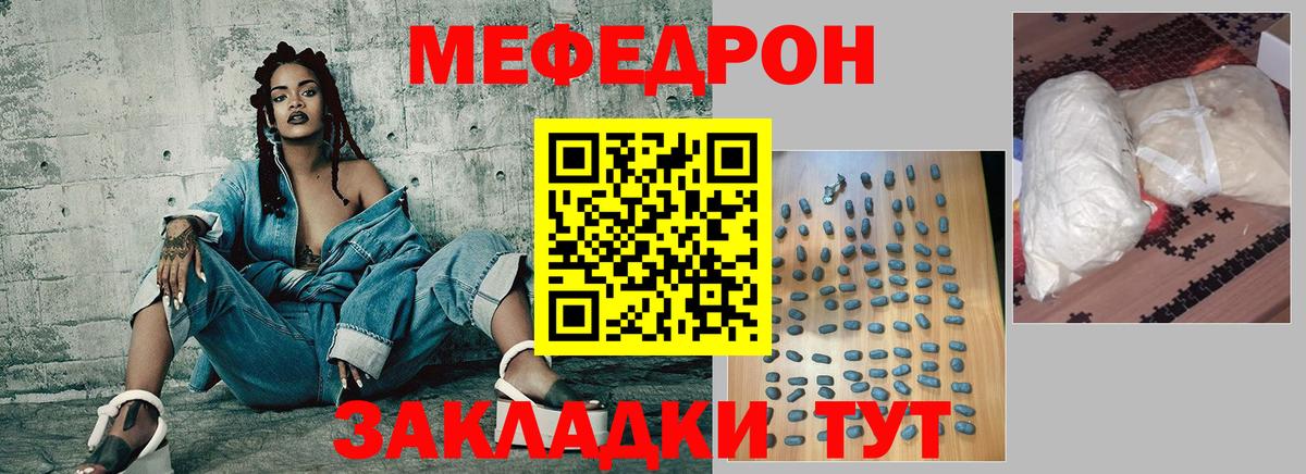 МЯУ-МЯУ мяу мяу  МЕФ кристаллы  Вход с VPN  Санкт-Петербург 