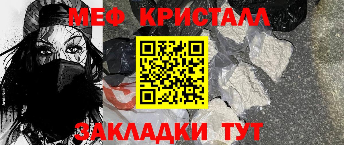 ГАШ  ТГК  НБОМе  COCAIN  МЕТ  ГАШ  Вход с VPN  Каннабис  Санкт-Петербург  МЕФ кристаллы 