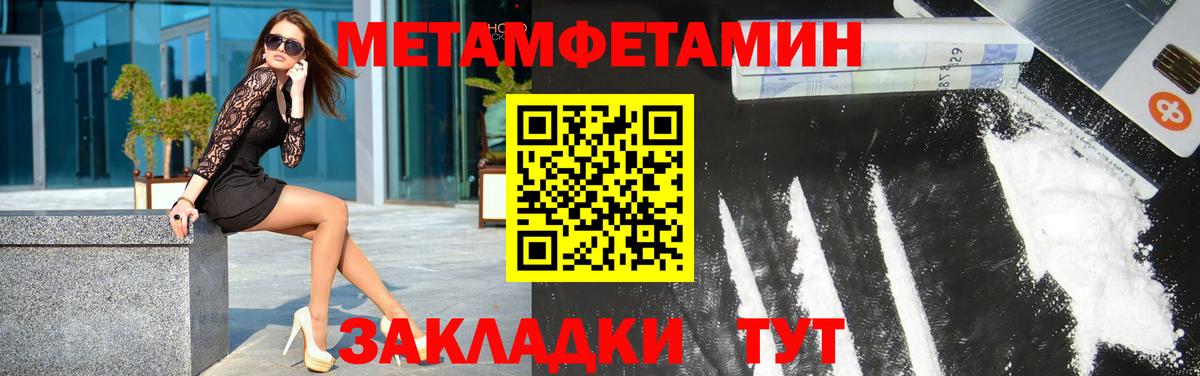 Санкт-Петербург  МЕТАМФЕТАМИН Декстрометамфетамин 99.9%  МЕТАМФЕТАМИН Декстрометамфетамин 99.9%  Вход с VPN 