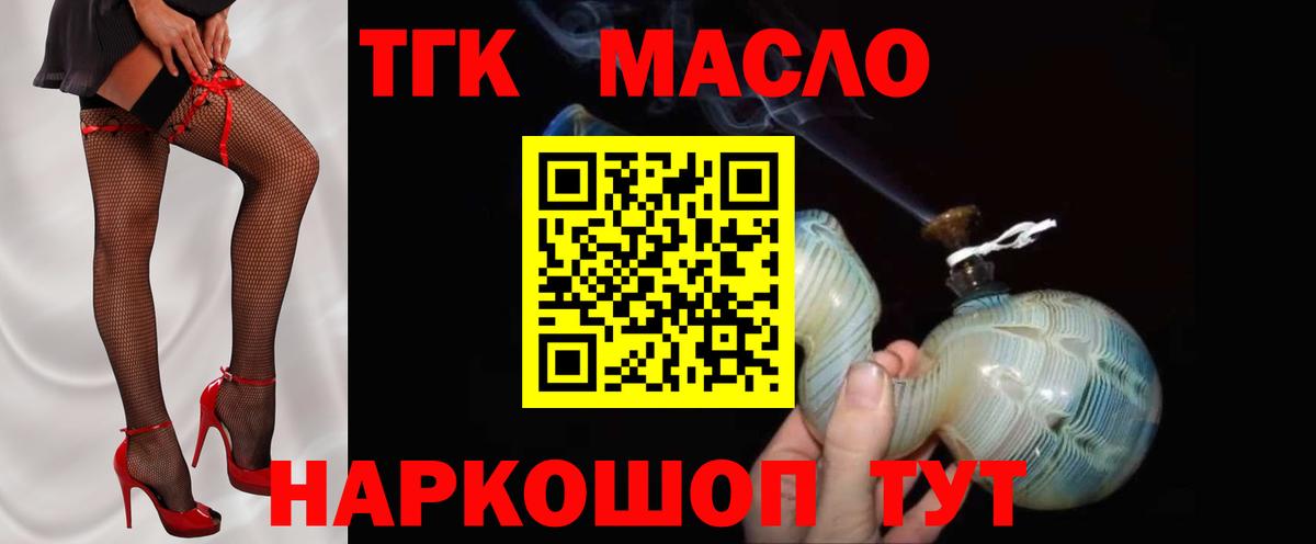 ТГК концентрат  Вход с VPN  Санкт-Петербург  Дистиллят ТГК THC oil 